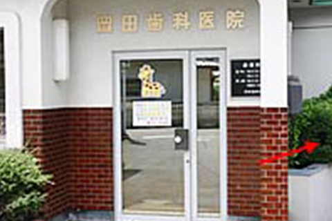 正面玄関(当院入口)《駐車場へは矢印の方向へ》